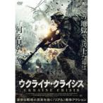 ウクライナ・クライシス 【DVD】