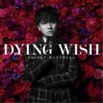 畠中祐／DYING WISH (初回限定) 【CD+Blu-ray】