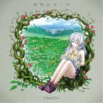 ChouCho／灰色のサーガ 【CD】