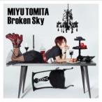 富田美憂／Broken Sky (初回限定) 【CD+DVD】
