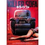 キラーソファ 【DVD】