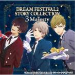 3 Majesty × X.I.P.／DREAM FESTIVAL2 STORY COLLECTION 〜3 Majesty〜 【CD】