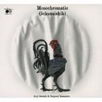 Jyoji Sawada ＆ Tsugumi Yamamoto／モノクロームな極彩色 【CD】