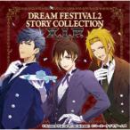 3 Majesty × X.I.P./DREAM FESTIVAL2 STORY COLLECTION 〜X.I.P.〜 【CD】