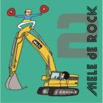 (V.A.)／MELE de ROCK 2 【CD】