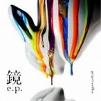 go！go！vanillas／鏡 e.p.《完全限定生産盤》 (初回限定) 【CD+DVD】