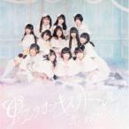虹のコンキスタドール／恋・ホワイトアウト《通常盤》 【CD】