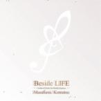 小松正史／いのちのそばに 〜医療空間のための環境音楽〜 【CD】