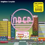 Neighbors Complain/Made in Street (Live Covers) 【CD】