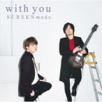SCREEN mode／With You (初回限定) 【CD+Blu-ray】