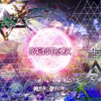神使轟く／RAGNARoCK 【CD】
