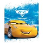 カーズ/クロスロード MovieNEX (期間限定) 【Blu-ray】