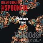 三宅伸治＆The Spoonful／Welcome Home 【CD】