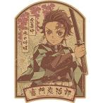 鬼滅の刃 トラベルステッカー(1)竃門炭治郎