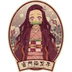 鬼滅の刃 トラベルステッカー(3)竃門禰豆子
