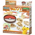 ポケットモンスター ツムーノ＋(プラス)Vol.1おもちゃ こども 子供 パーティ ゲーム 6歳 ポケモン