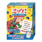 ミッケ！どこに いるかな？おもちゃ こども 子供 パーティ ゲーム 4歳