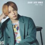 SHARE LOCK HOMES／パリ↓↑パニ《通常盤／Type-S》 【CD】