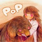後藤まりこアコースティックviolence POP／POP 【CD】