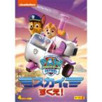 pau* Patrol season 2 Sky ....! [DVD]