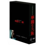 華麗なる一族 DVD-BOX 【DVD】