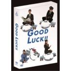 ショッピングＤＶＤ GOOD LUCK！！ DVD-BOX 【DVD】