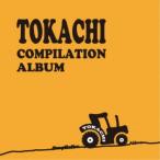 (V.A.)／TOKACHI COMPILATION ALBUM (十勝コンピレーションアルバム) 【CD】