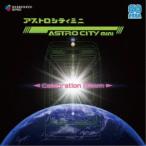 (ゲーム・ミュージック)／ASTRO CITY mini - Celebration Album - 【CD】
