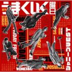 週刊うまくいく曜日 通常盤 ジャニーズWEST CD シングル - 最安値