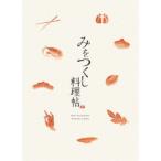 みをつくし料理帖 豪華版《豪華版》 【DVD】