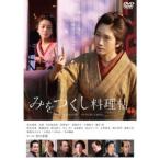 みをつくし料理帖《通常版》 【DVD】