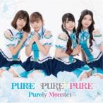 ピュアリーモンスター／PURE×PURE×PURE《通常盤B》 【CD】