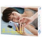 ＃リモラブ 〜普通の恋は邪道〜 Blu-ray BOX 【Blu-ray】