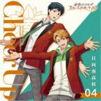 (ゲーム・ミュージック)／金色のコルダ スターライトオーケストラ 4 Cheer Up 〜日向南高校 ...