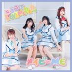 メイビーME／ラミラミLOVE ME BABY《typeC》 【CD】