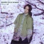 SHARE LOCK HOMES／おかえり桜《Type-S》 【CD】