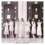 Juice＝Juice／DOWN TOWN／がんばれないよ《通常盤B》 【CD】