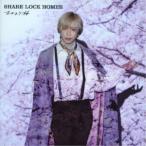 SHARE LOCK HOMES／おかえり桜《Type-R》 【CD】