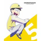 おそ松さん第3期 第5松 【DVD】