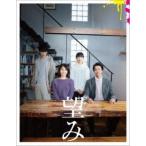 望み 豪華版 【Blu-ray】