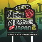 RYUHEI THE MAN／NEXT MESSAGE FROM JAPAN 2 【CD】