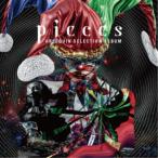 アルルカン／pieces 【CD】
