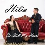 Hiliu／Be Still My Heart 【CD】