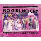 RAISE A SUILEN／Poppin’Party×SILENT SIREN対バンライブ「NO GIRL NO CRY」atメットライフドーム 【Blu-ray】