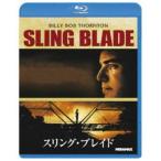 スリング・ブレイド 【Blu-ray】
