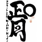 KinKi Kids／KinKi Kids O正月コンサート2021 (初回限定) 【Blu-ray】