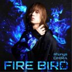 大平峻也／FIRE BIRD《Blue Edition》 (初回限定) 【CD】