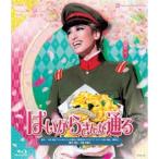 ミュージカル浪漫 はいからさんが通る 【Blu-ray】