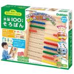木製100だまそろばんおもちゃ こども 子供 知育 勉強 4歳