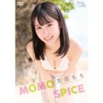 宮花もも／MOMO SPICE 【DVD】